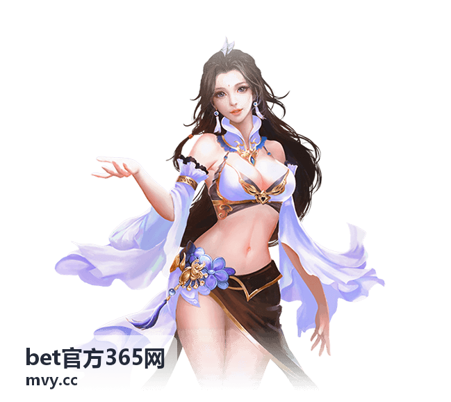 bet官方365网赛事数据解读——射门分布与射正统计条目封面